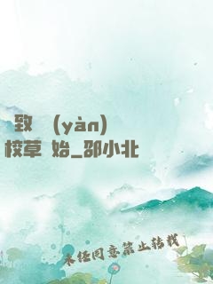 極致體驗(yàn)從校草開始