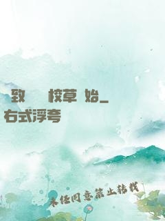 極致體驗從校草開始