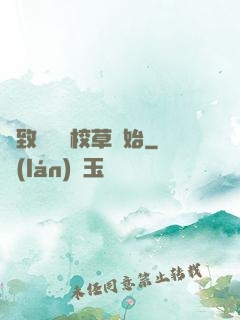 極致體驗從校草開始