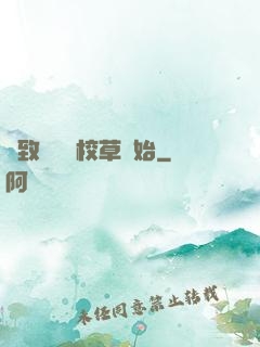 極致體驗從校草開始