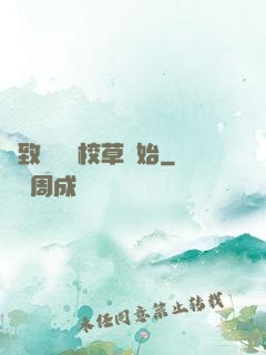 極致體驗從校草開始