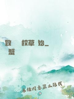 極致體驗從校草開始
