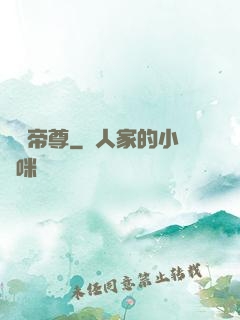 極藥帝尊