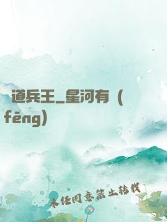 極道兵王