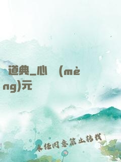 極道典