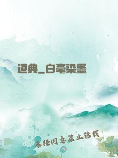 極道典