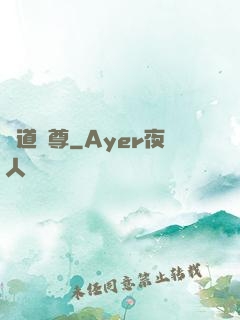 極道劍尊
