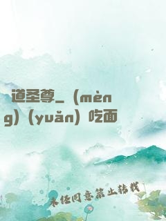 極道圣尊