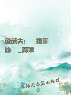 極道武夫：從橫推聊齋開始無敵