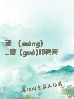 極道獵夢(mèng)師