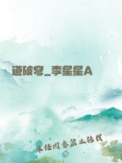 極道破穹