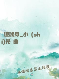 極道魂身