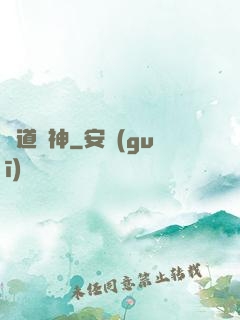 極道龍神