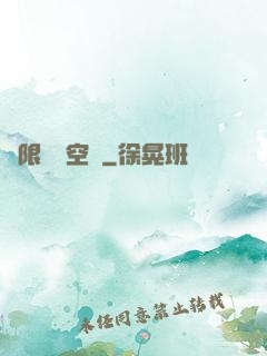 極限兌換空間