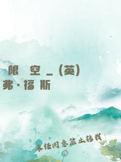 極限兌換空間