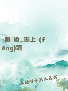 極限殺戮