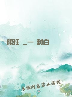 極限狂飆