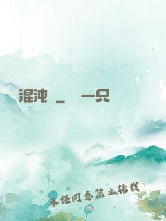 極靈混沌決