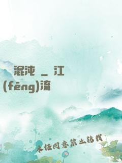極靈混沌決