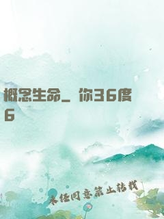 概念生命