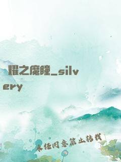 榮耀之魔瞳