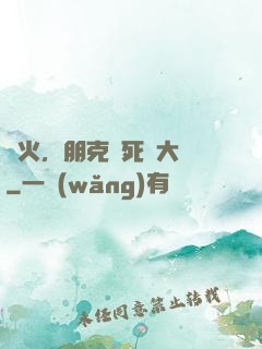 槍火，朋克與死靈大師