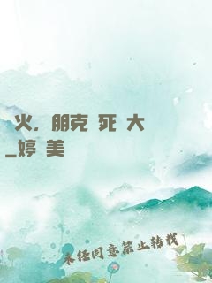 槍火，朋克與死靈大師