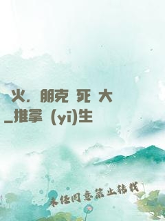 槍火，朋克與死靈大師