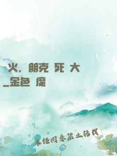 槍火，朋克與死靈大師