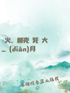 槍火，朋克與死靈大師