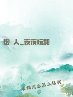 槍炮獵人