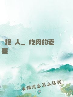 槍炮獵人