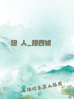 槍炮獵人