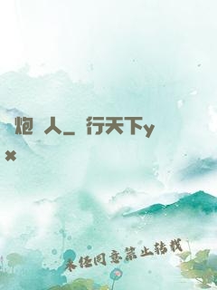 槍炮獵人
