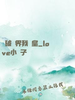 槍破劍界我為皇
