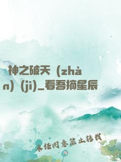 槍神之破天戰(zhàn)紀(jì)