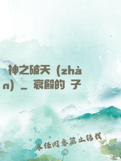 槍神之破天戰(zhàn)紀
