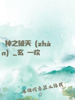 槍神之破天戰(zhàn)紀