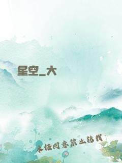 槍臨星空