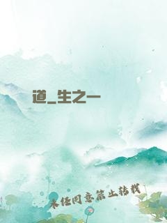 槍與道