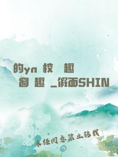 樂樂的yn蕩校園筆趣閣無彈窗筆趣閣