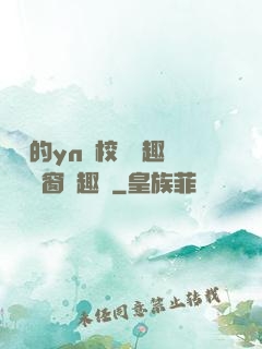 樂樂的yn蕩校園筆趣閣無彈窗筆趣閣