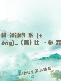 模擬修仙游戲系統(tǒng)