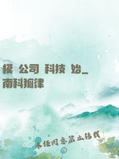 模擬公司從科技開始