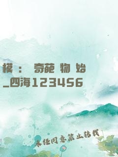 模擬：從奇葩動物開始