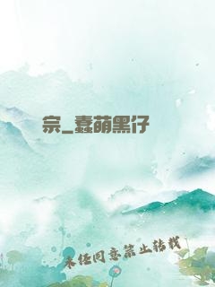 樹宗