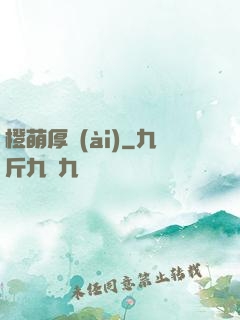 橙萌厚愛(ài)