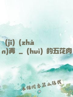 機(jī)戰(zhàn)再臨
