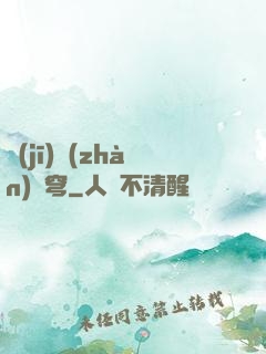 機(jī)戰(zhàn)蒼穹