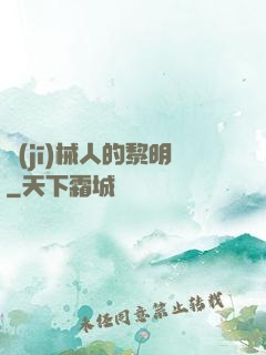 機(jī)械人的黎明